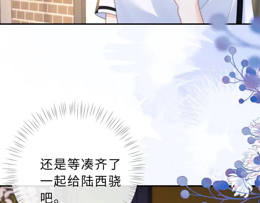 第17话 离他远点122
