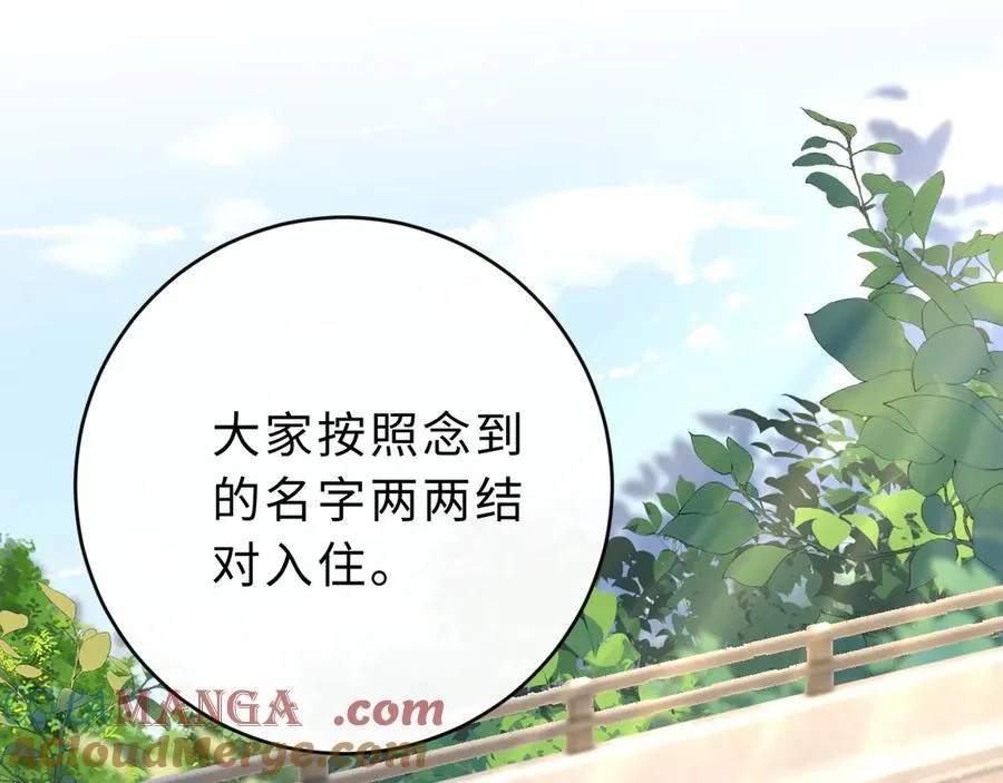 第14话 你有喜欢的人了？4