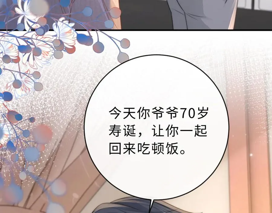 第20话 你会背叛我吗？10