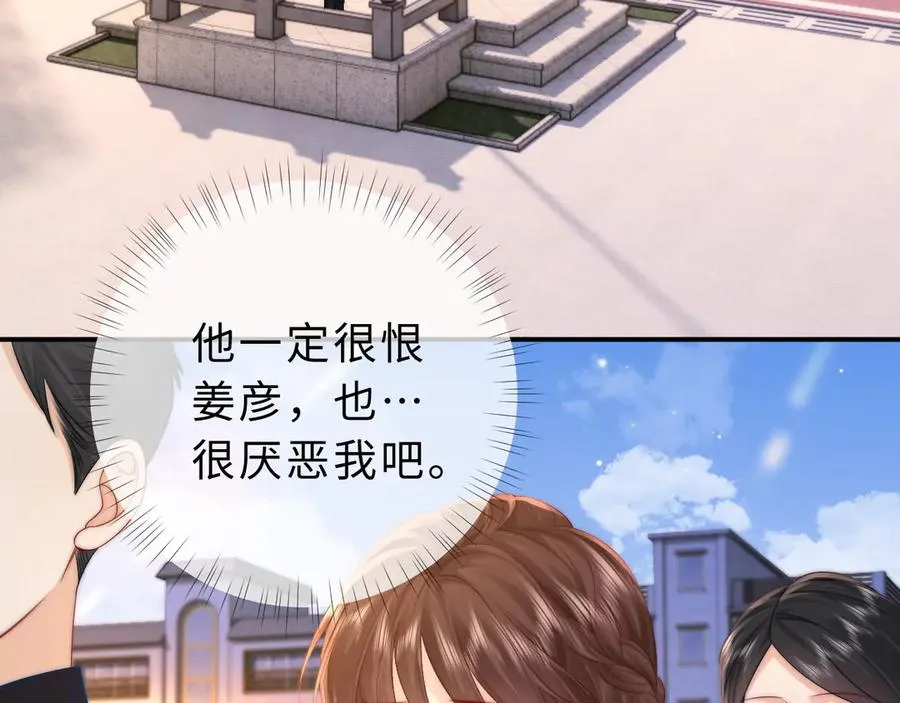 第18话 第一张合影41