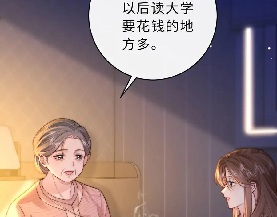 第6话 我只坏这一次55