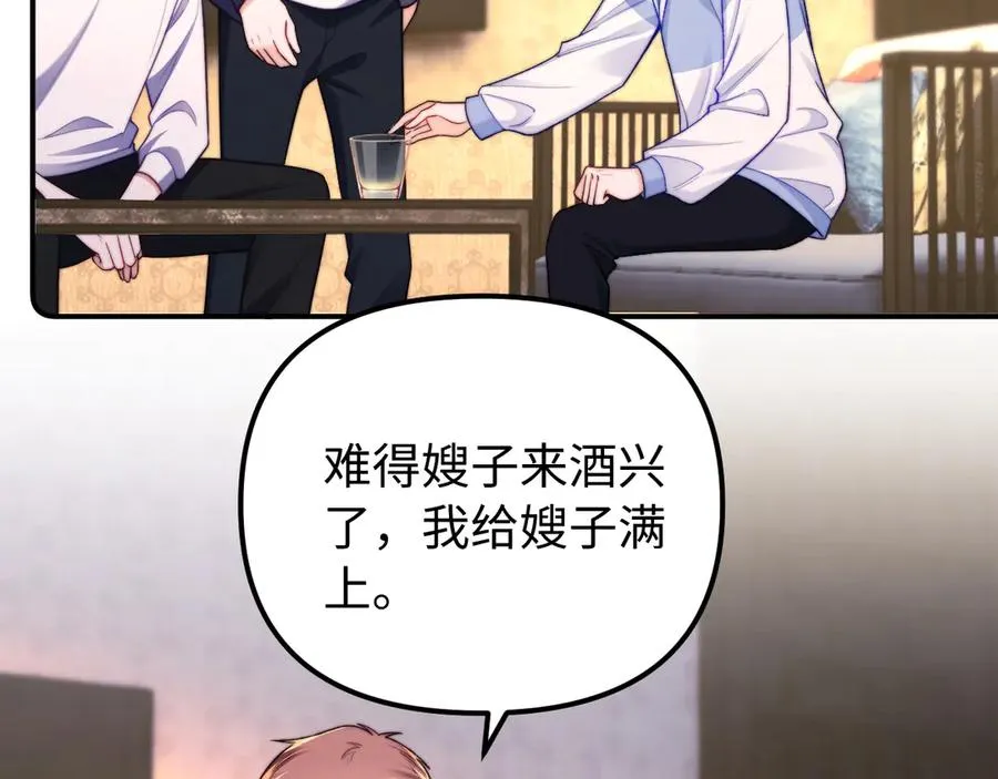 第37话 爱你满身淤泥44