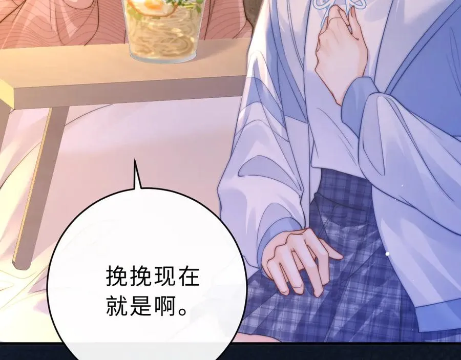 第6话 我只坏这一次67