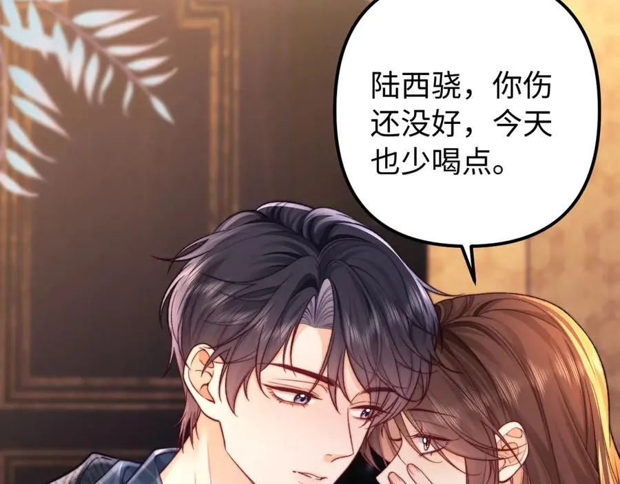 第37话 爱你满身淤泥14