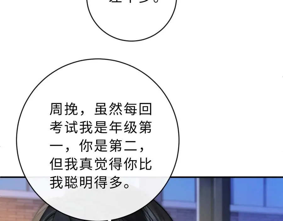 第6话 我只坏这一次86