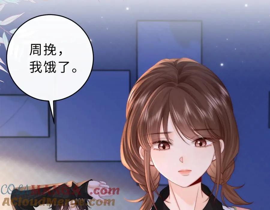 第16话 周挽，我饿了52