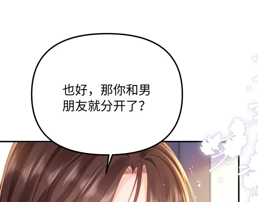 第41话 是我们救了她77