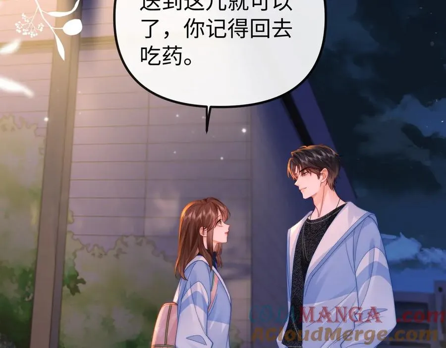 第29话 他要的奖励44