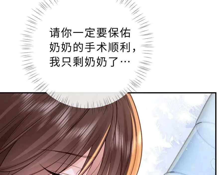 第11话 如果有人背叛你呢？31