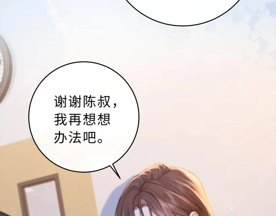 第1话 相交的平行线82