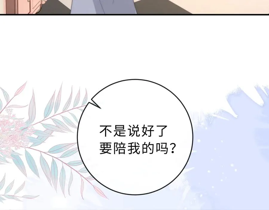第19话 别替我大方6