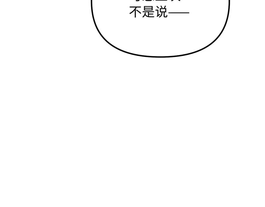 第37话 爱你满身淤泥23
