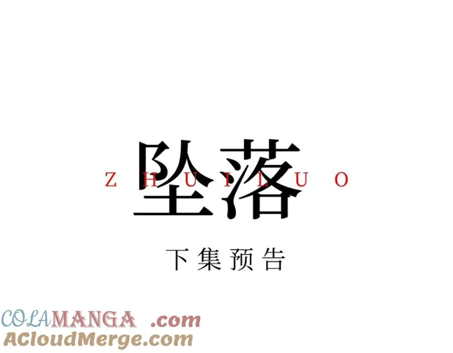 第23话 与他疾驰92
