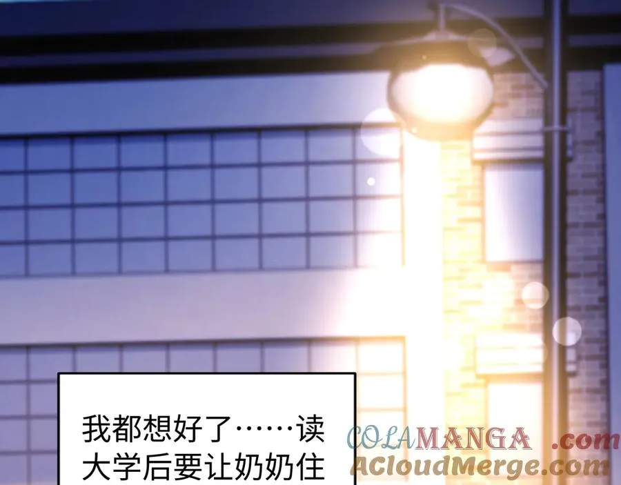 第37话 爱你满身淤泥27