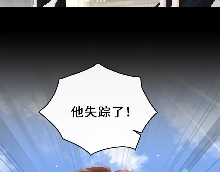 第14话 你有喜欢的人了？93