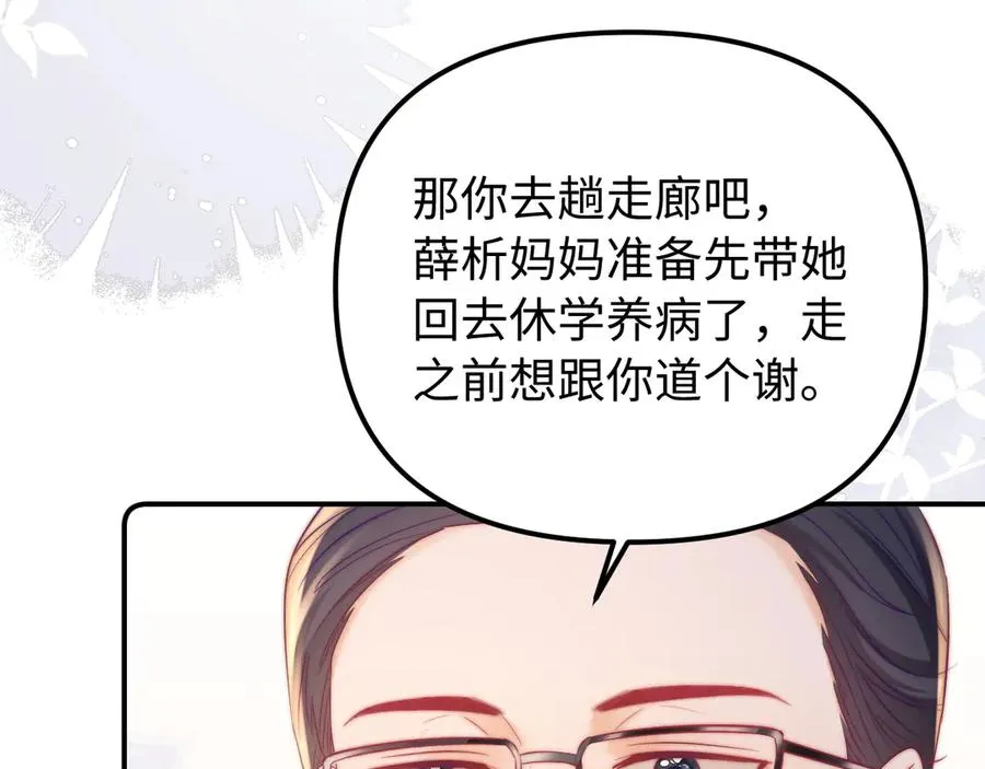 第41话 是我们救了她67