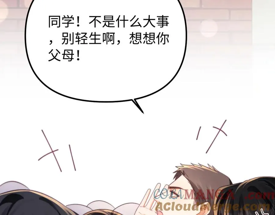第40话 薛析跳楼72
