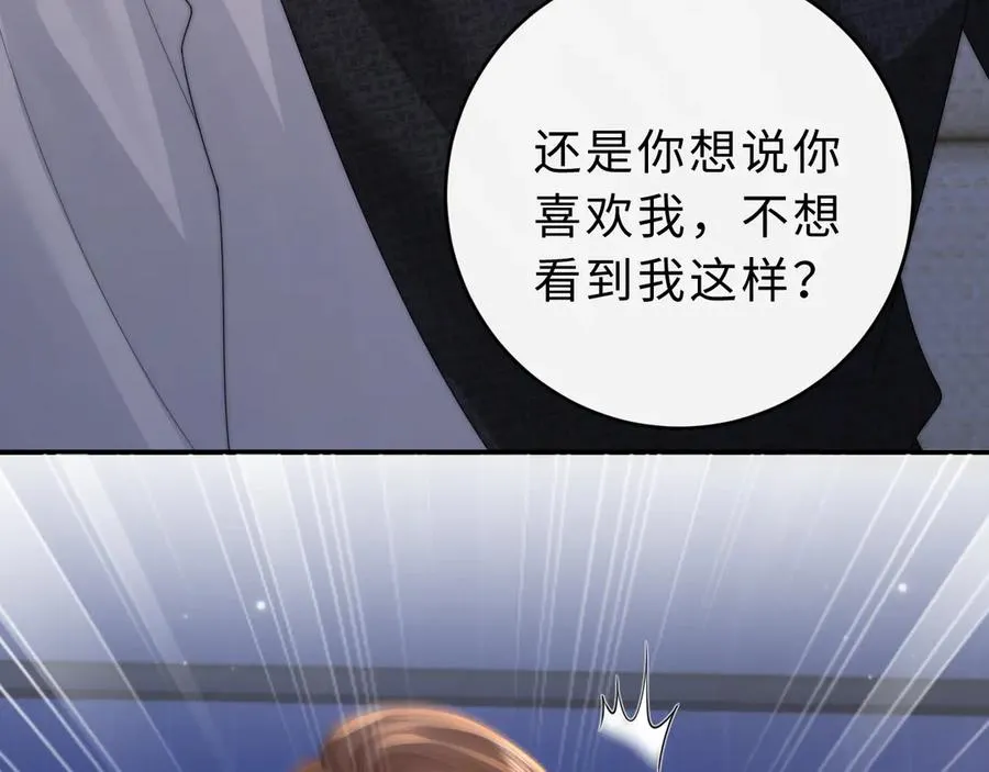 第15话 那谈恋爱呗97