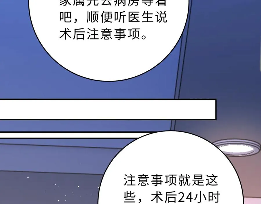第11话 如果有人背叛你呢？43