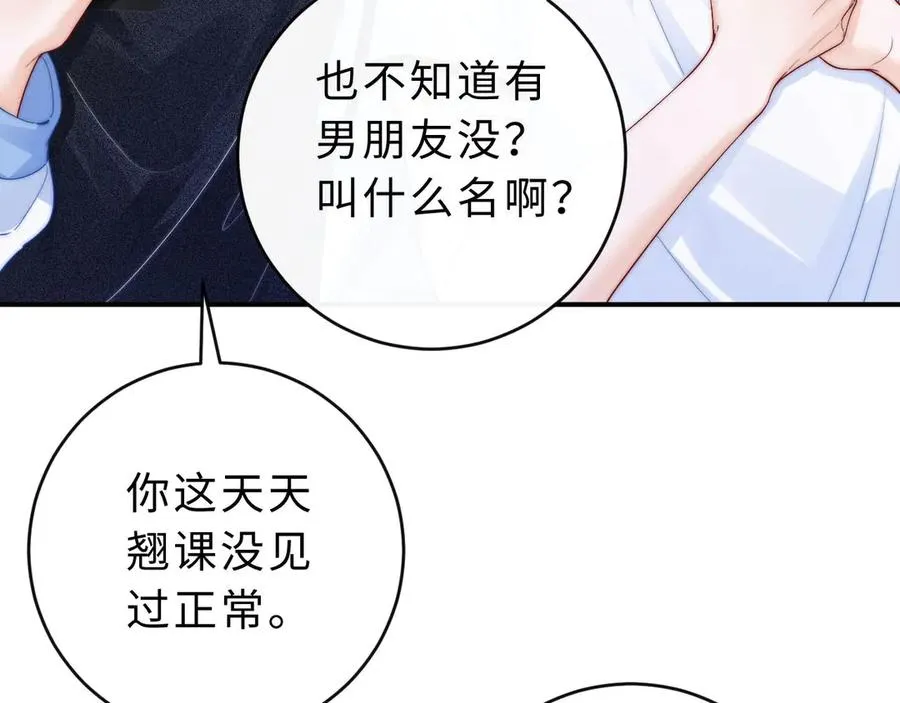 第2话 初秋的运动会106