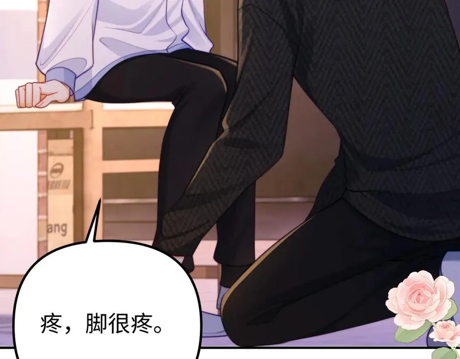 第37话 爱你满身淤泥74