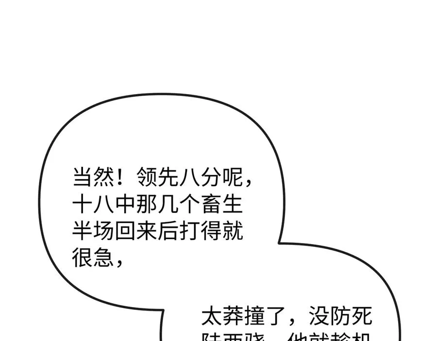 第34话 挑衅82