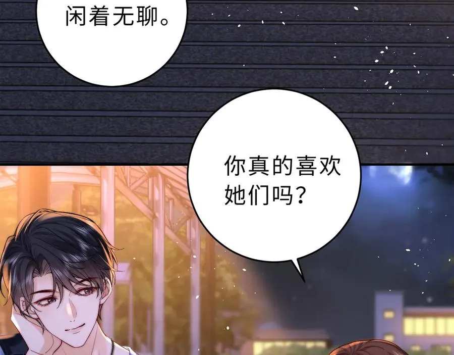 第11话 如果有人背叛你呢？74
