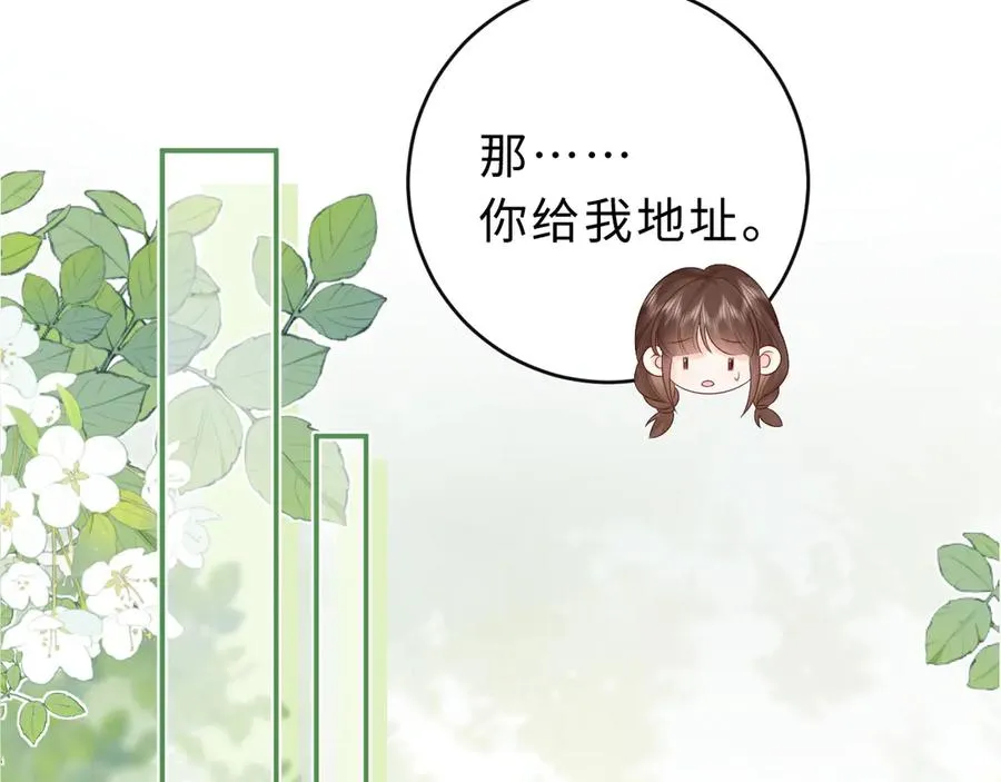 第15话 那谈恋爱呗18
