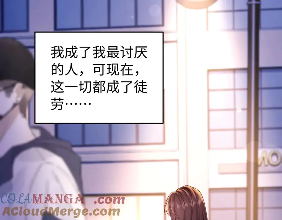 第37话 爱你满身淤泥36
