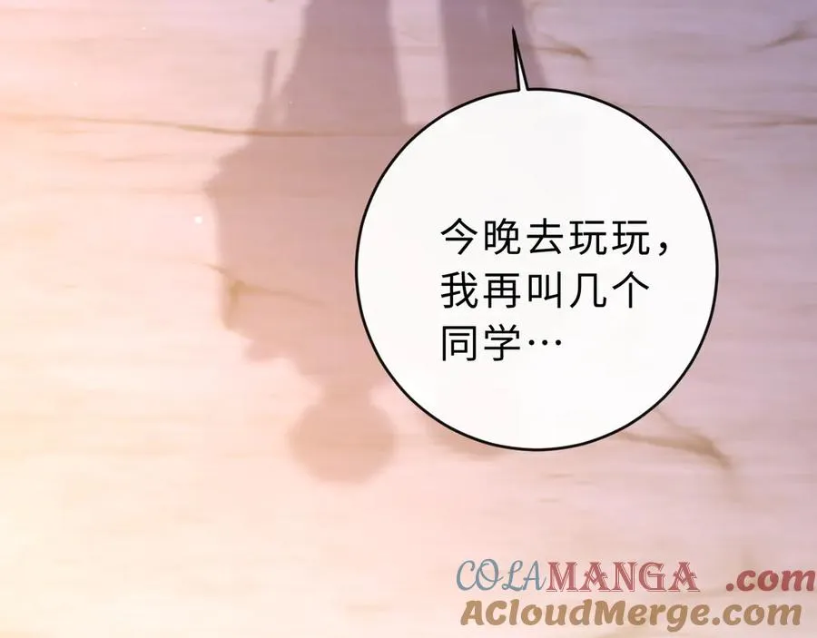 第8话 他的钥匙串56