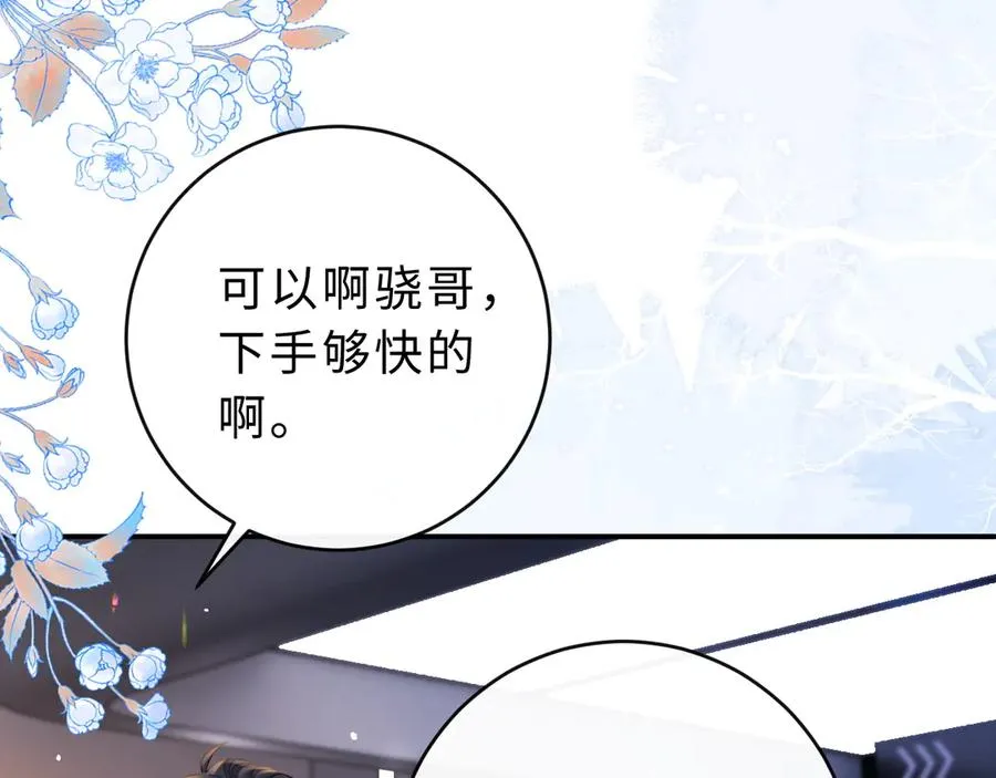 第12话 留着换自行车65