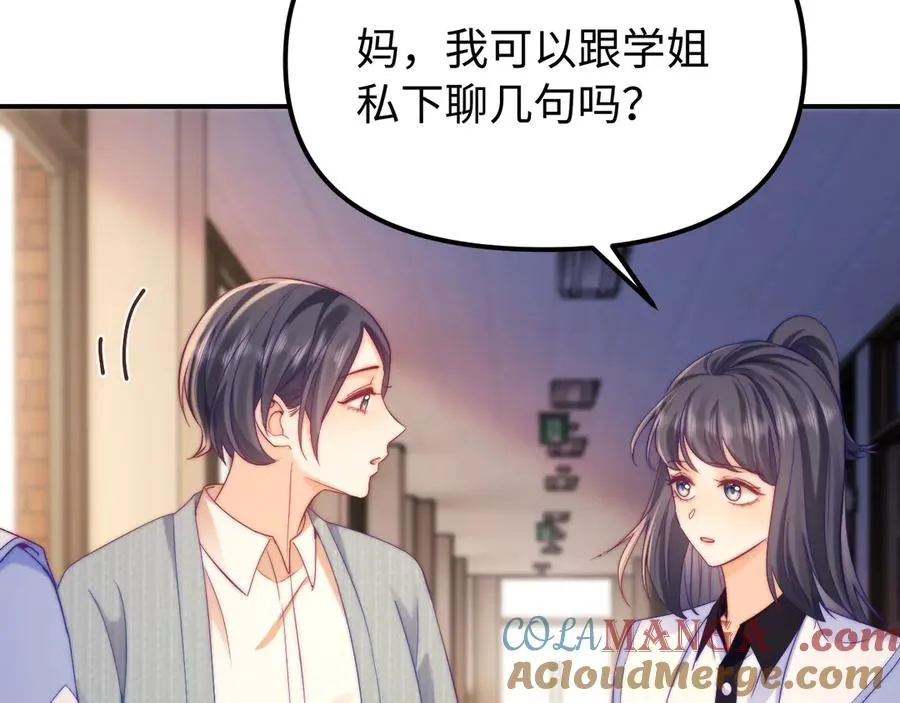 第41话 是我们救了她72