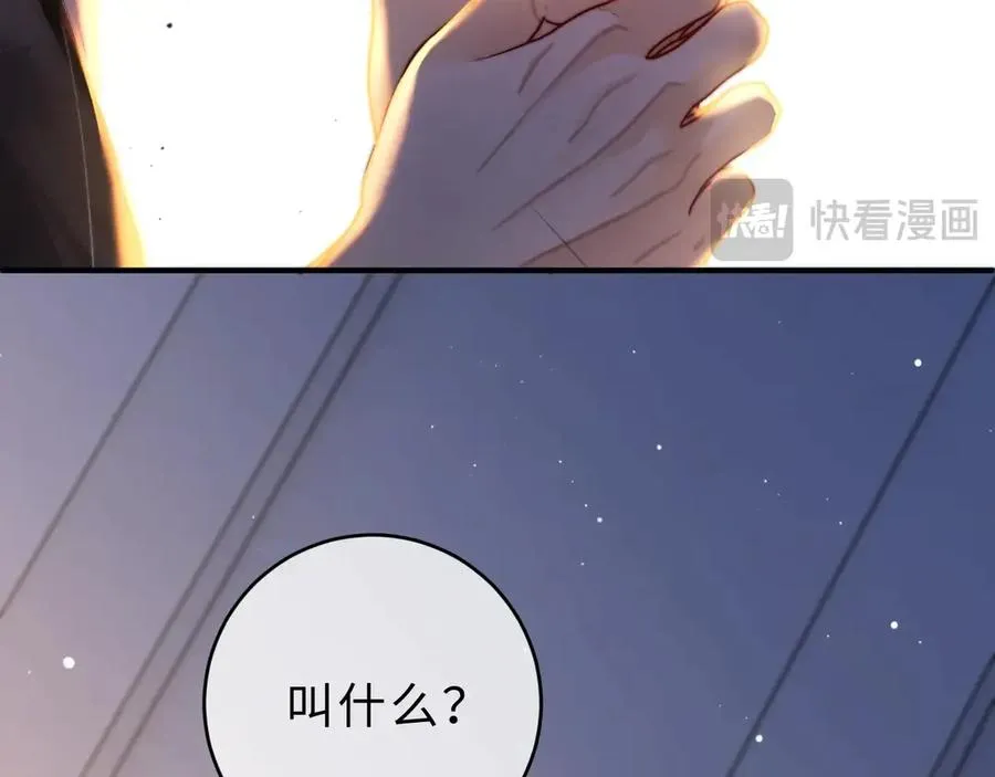 第1话 相交的平行线47
