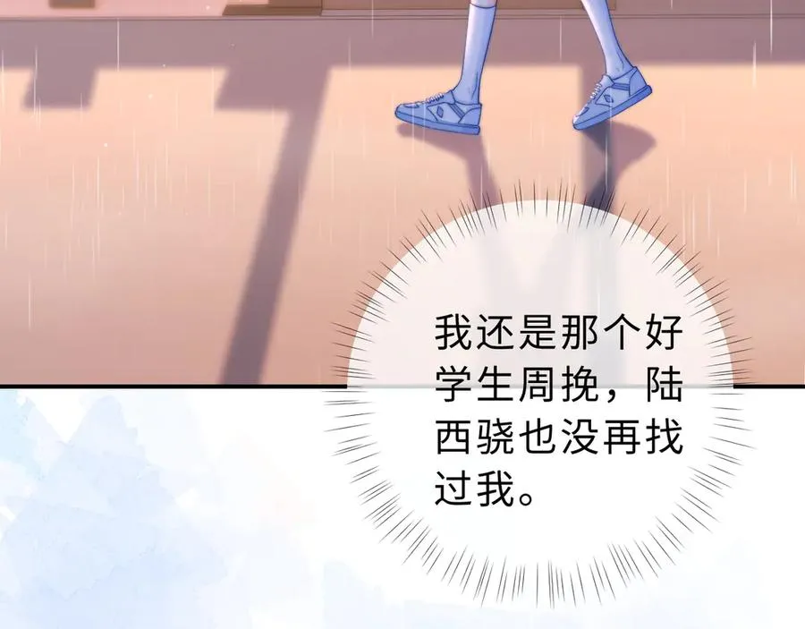 第10话 你有女朋友吗？6