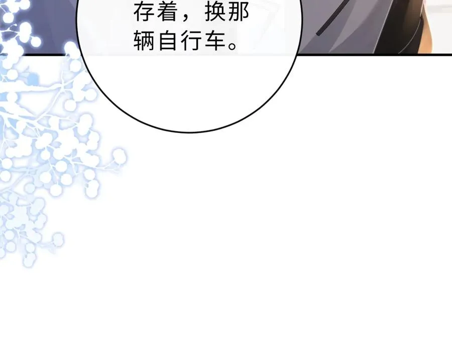 第12话 留着换自行车110