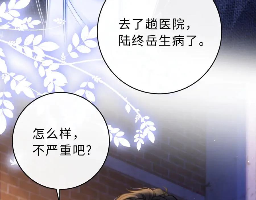 第8话 他的钥匙串50