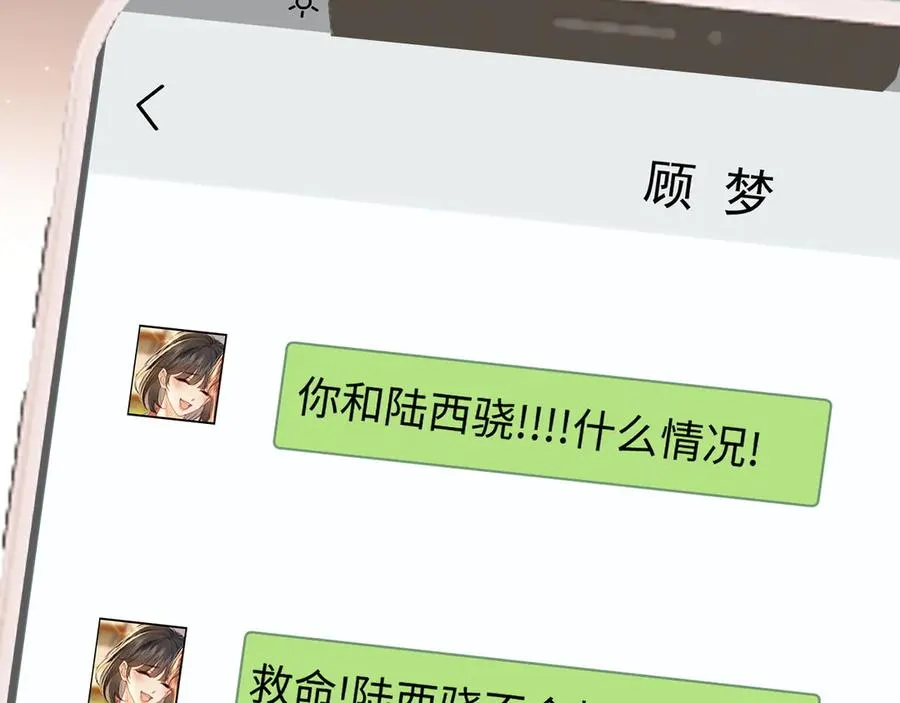 第28话 他想追的人35