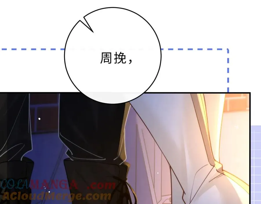 第13话 周挽，装什么乖？44