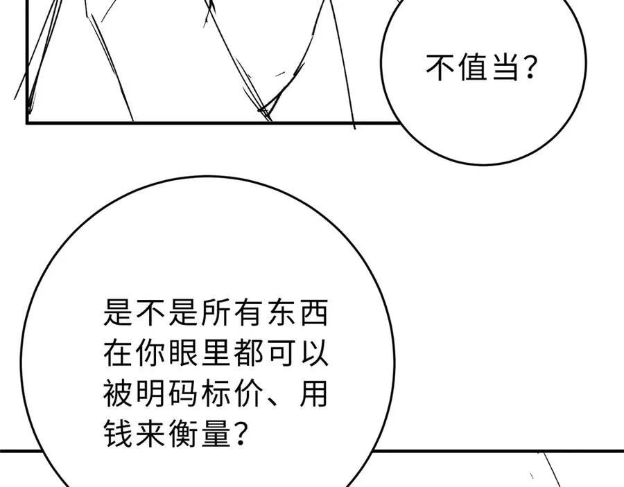 第20话 你会背叛我吗？103