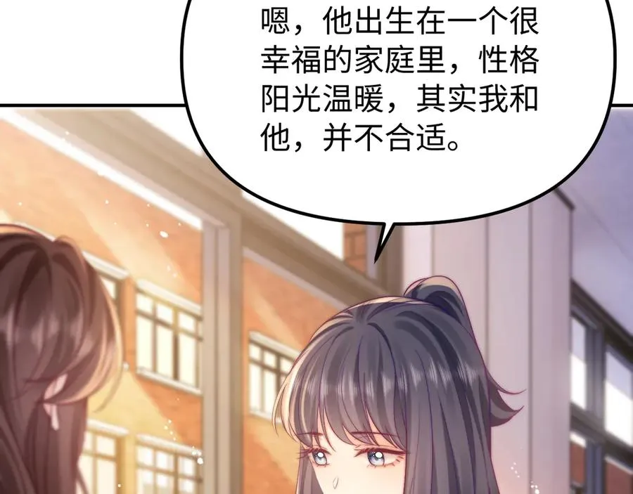 第41话 是我们救了她79