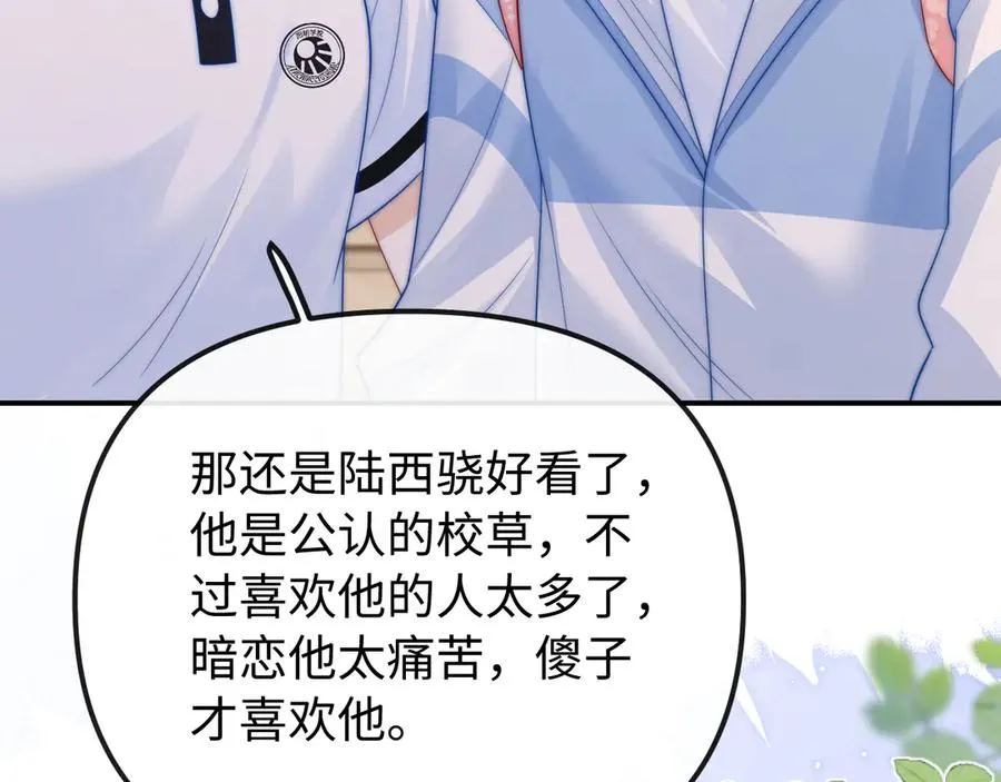 第27话 感冒要同甘共苦49