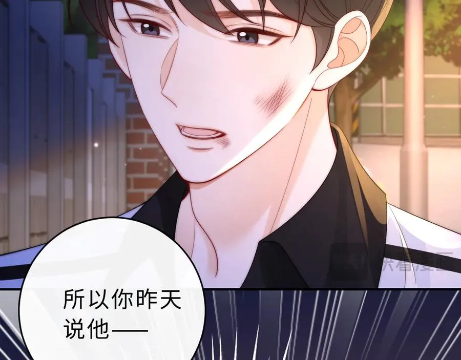 第17话 离他远点97