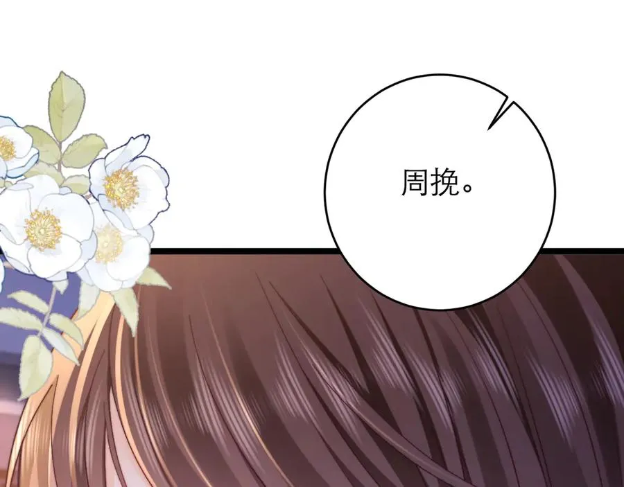第43话 要不要谈恋爱？32