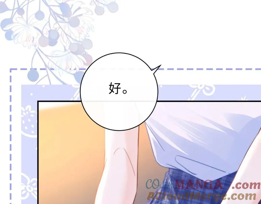 第4话 游戏厅躲雨84
