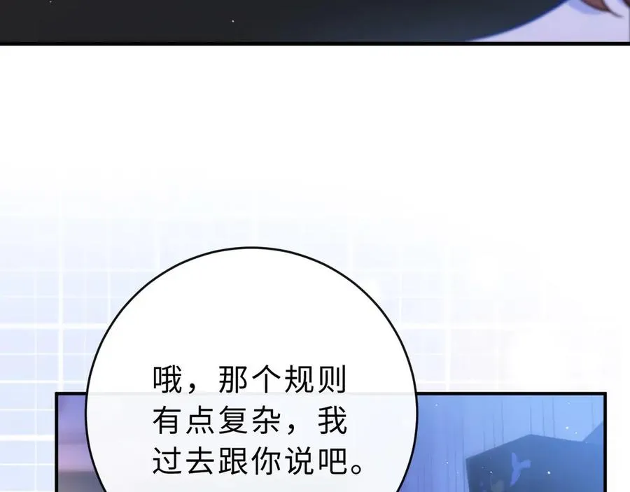 第4话 游戏厅躲雨74