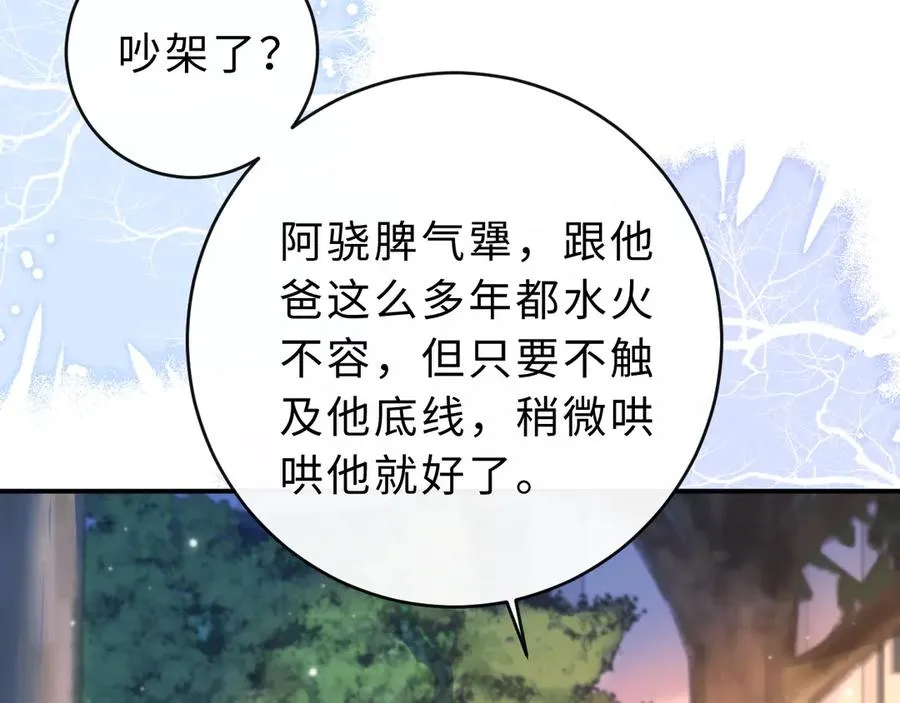 第18话 第一张合影13