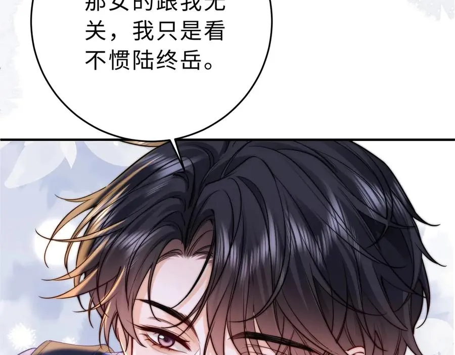 第11话 如果有人背叛你呢？86
