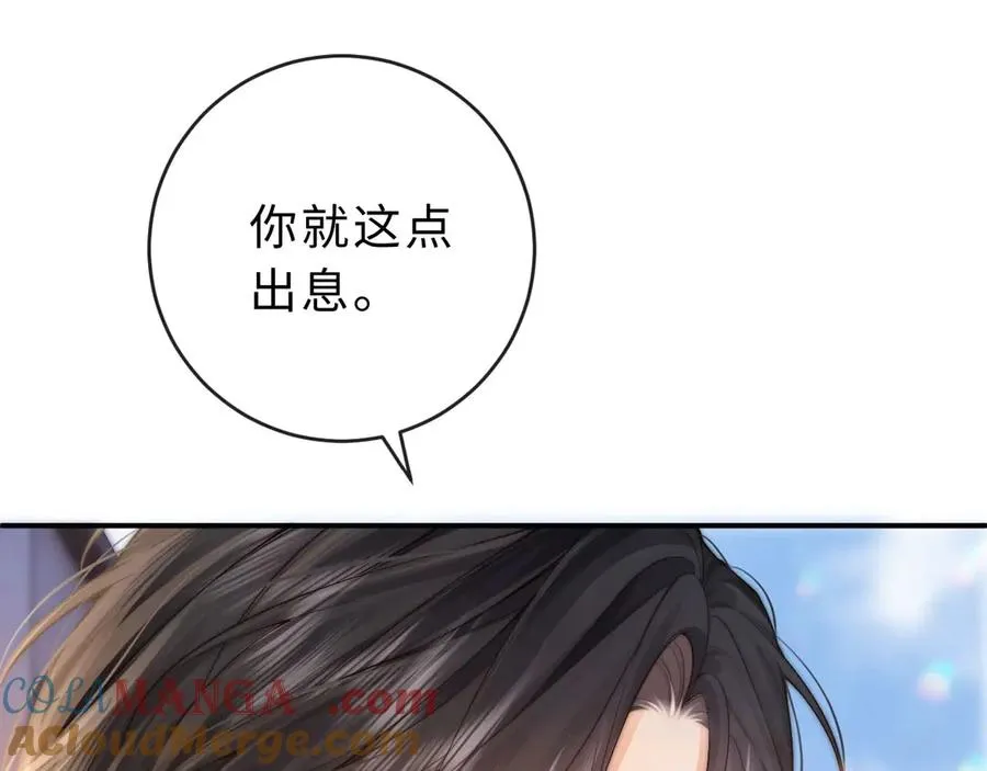 第3话 你的校牌掉了20