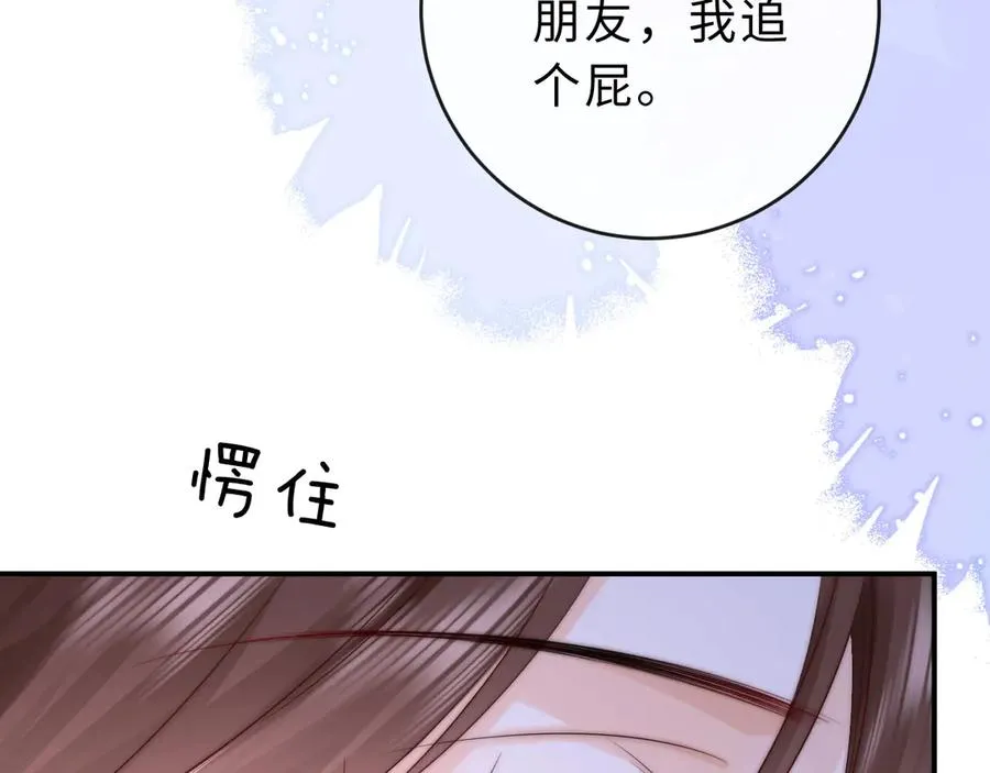 第19话 别替我大方98