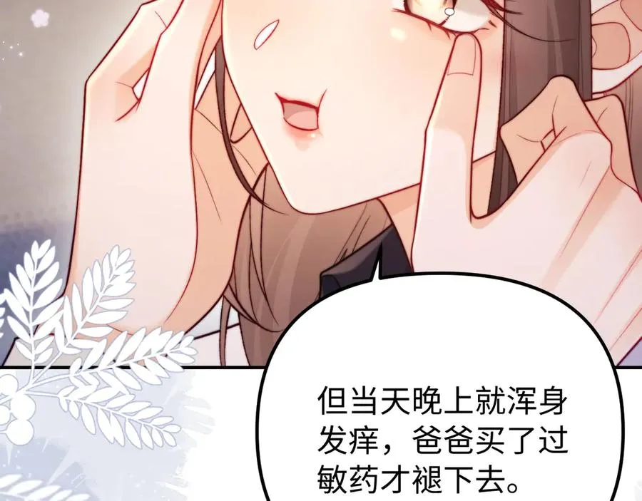 第38话 两个人的孤岛53